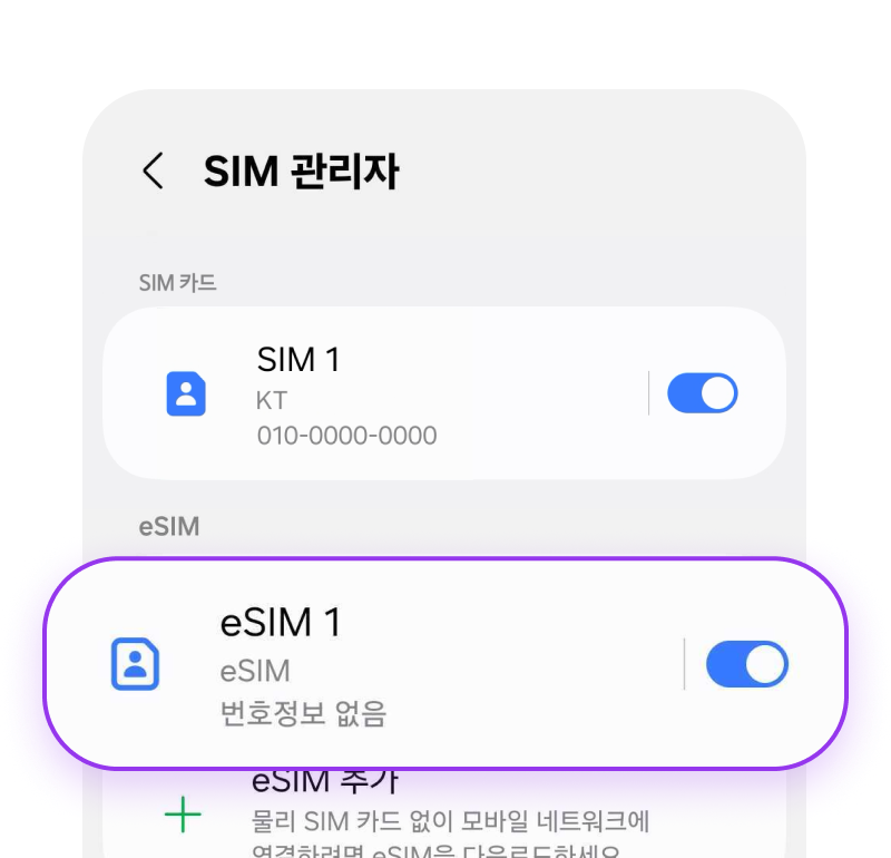 개통체크 가이드 1