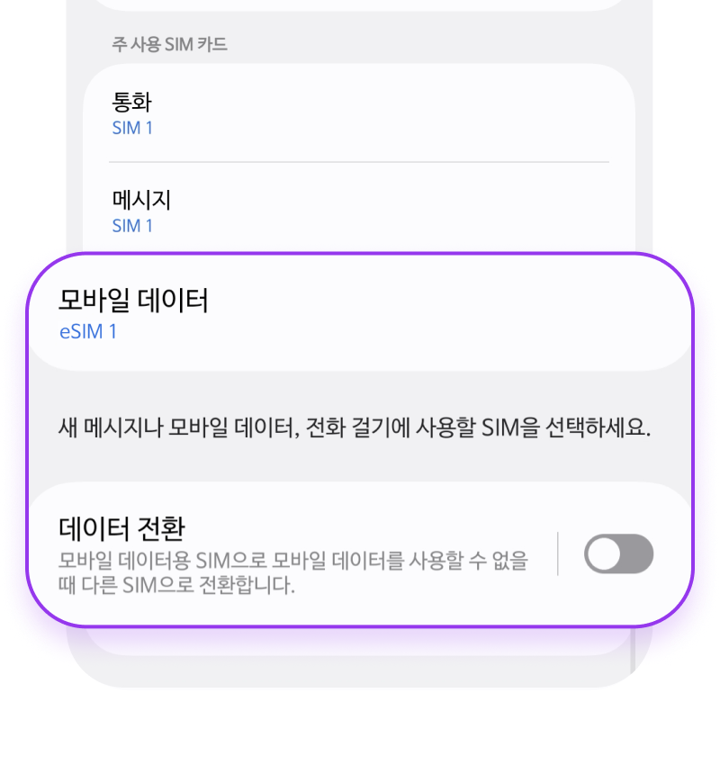 개통체크 가이드 2