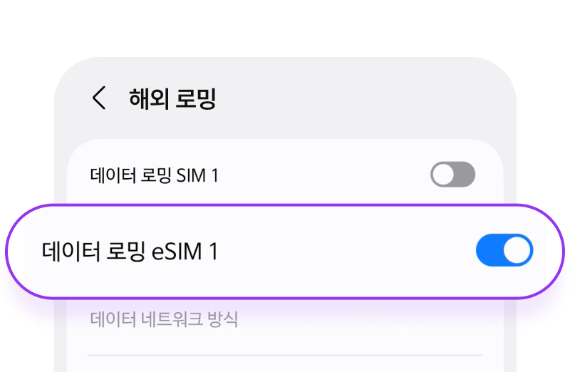 개통체크 가이드 3