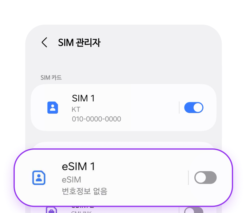 개통체크 가이드 4