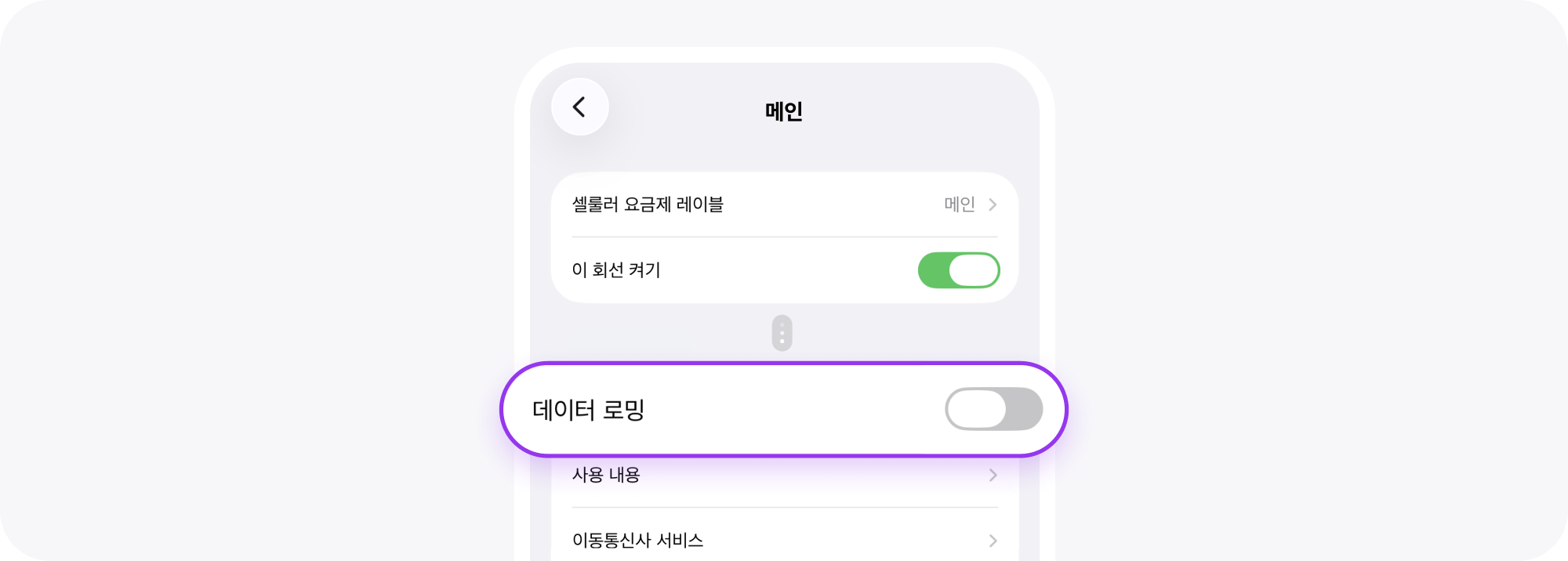 개통체크 가이드 2