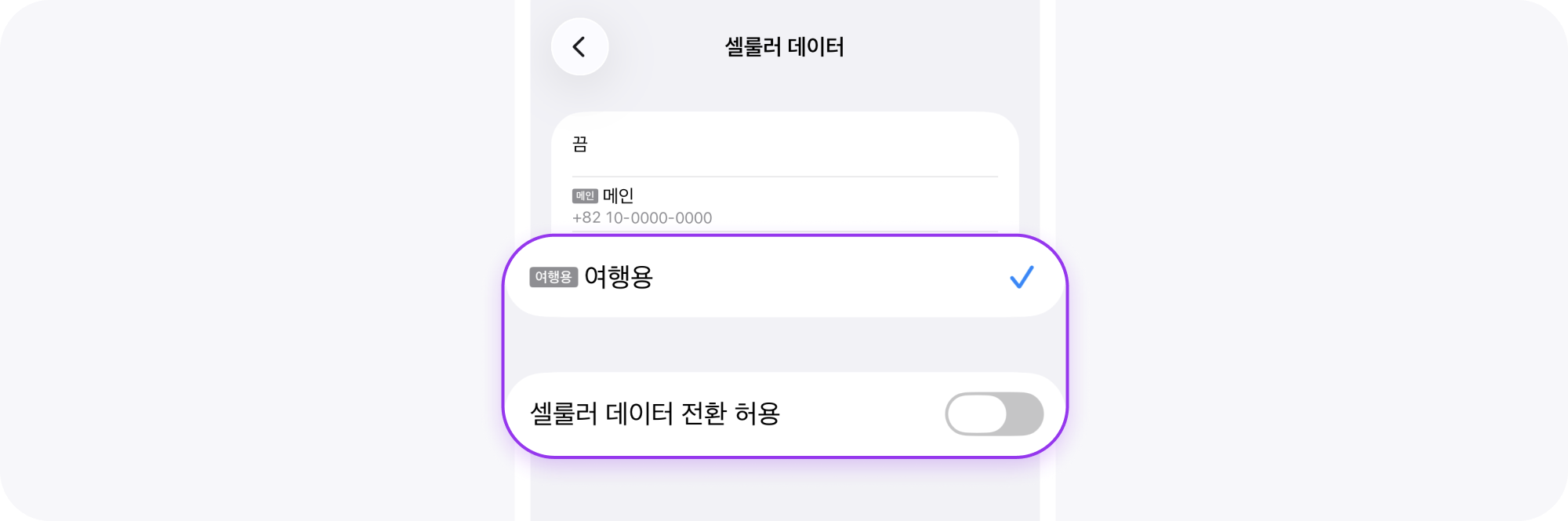 개통체크 가이드 3