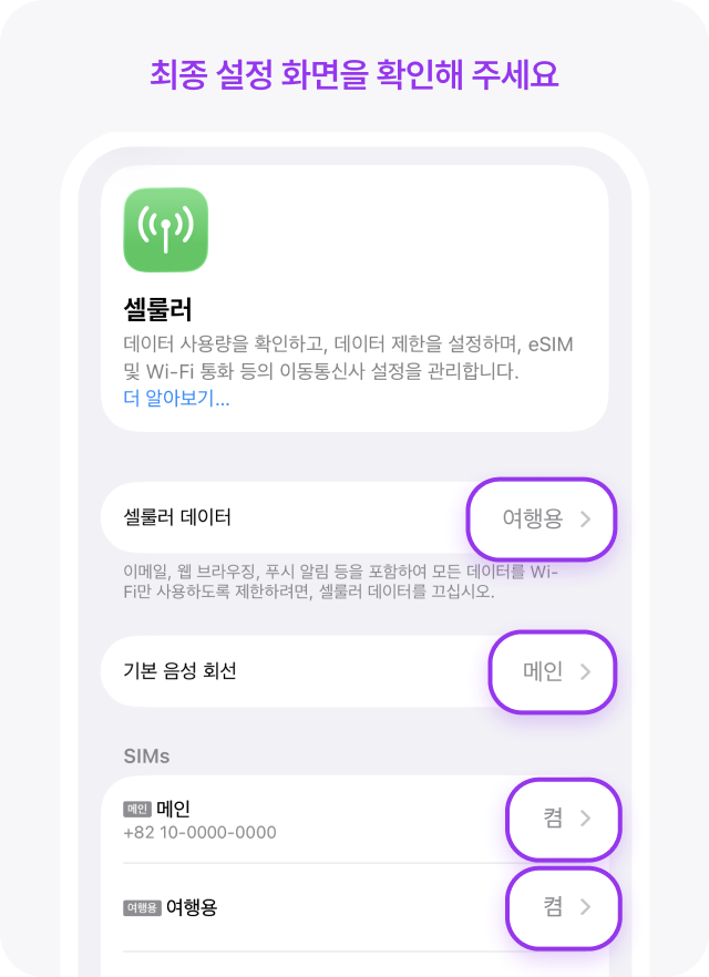 현지 설정 가이드 1
