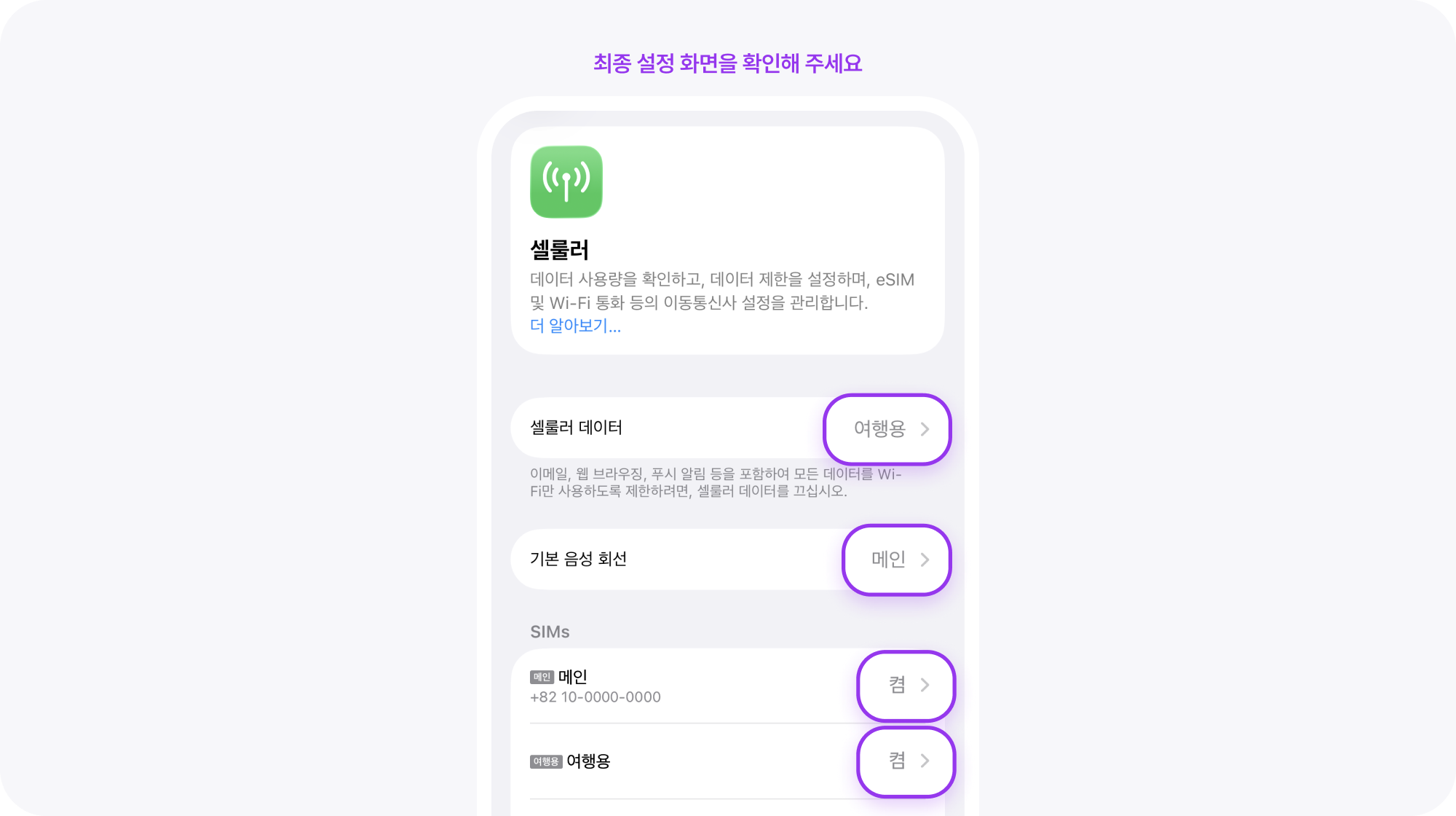 현지 설정 가이드 1