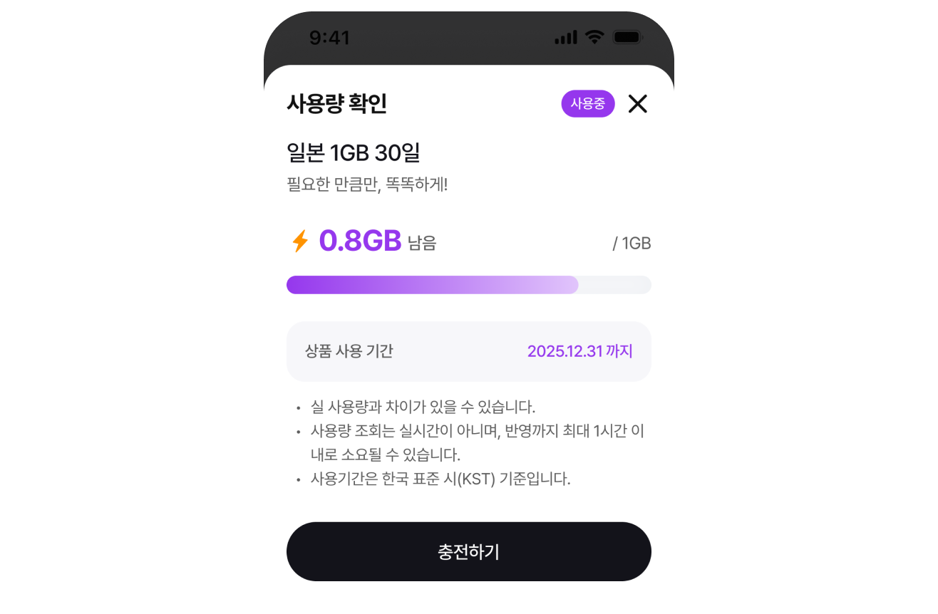 부족할 땐 자유롭게 충전하기