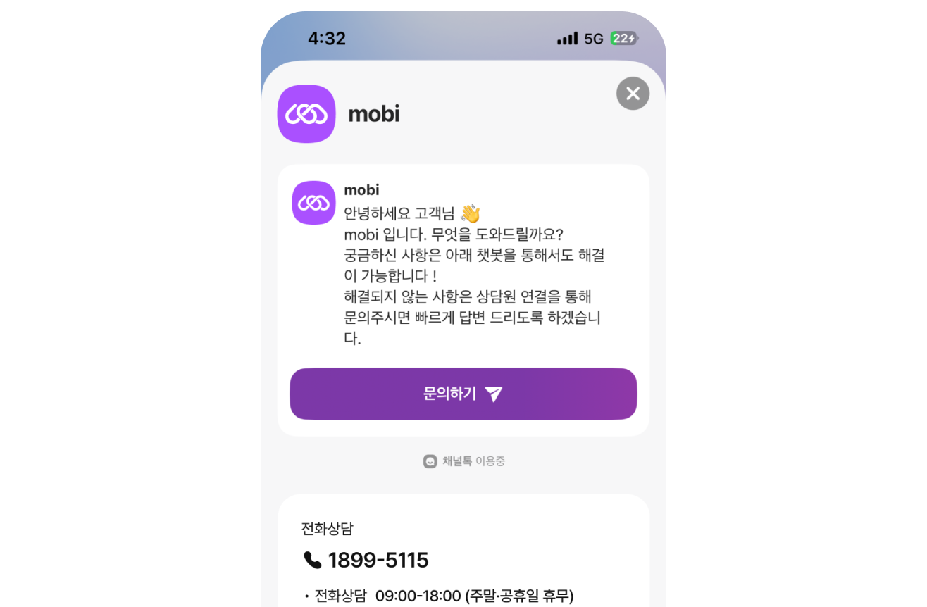 365일 연중무휴 고객지원